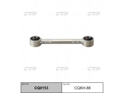  Тяга задняя поперечная (CTR CQKH-88)  55250-2S110 KIA SPORTAGE 4WD 2011-2016