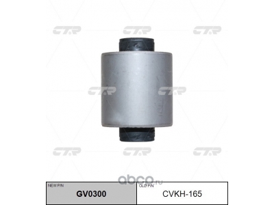 Сайлентблок заднего нижнего рычага (CTR GV0300) 55218-S1000 HYUNDAI SANTA FE 2018-2020