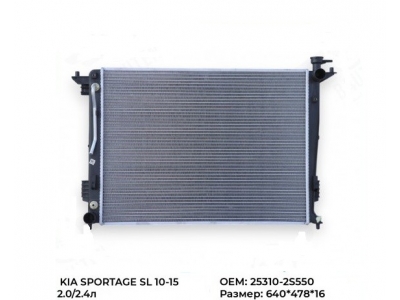 Радиатор охлаждения двигателя (KINGA 21129-PA16) 25310-2S550 KIA SPORTAGE 2011-2016