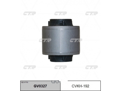 Сайлентблок задней поперечной тяги ( CTR GV0327)  55258-P2000 KIA SORENTO 2.5 2020-2025