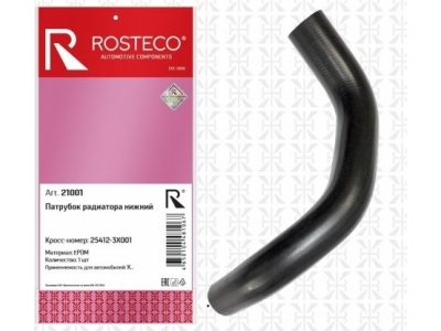 Патрубок радиатора нижний ( ROSTECO 21001) 25412-3X001 KIA CERATO 1.6 2012-2016