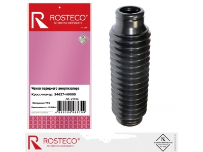 Пыльник амортизатора (Rosteco 21453) 54627-H9000 HYUNDAI ACCENT (SOLARIS) 2016-2024