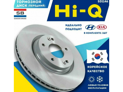 Диск тормозной передний (HI-Q  SD1146)  51712-D7000  KIA SPORTAGE 2016-2021