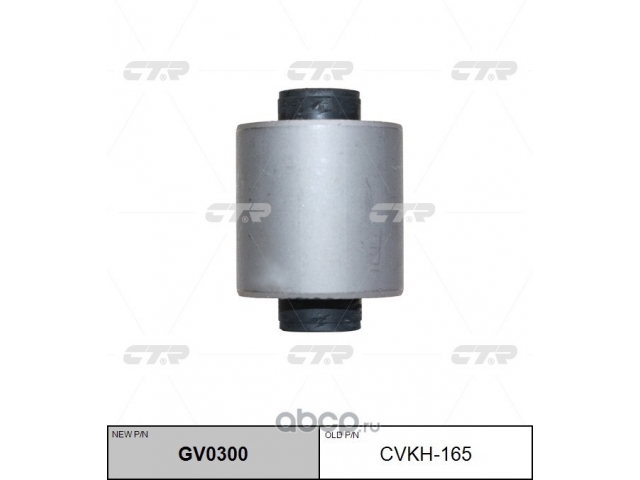 Сайлентблок заднего нижнего рычага (CTR GV0300) 55218-S1000 HYUNDAI SANTA FE 2018-2020
