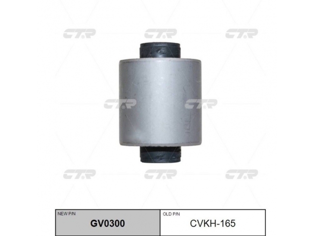 Сайлентблок заднего нижнего рычага (CTR GV0300 / CVKH-165) 55215-C5000 KIA SORENTO 2015-2020