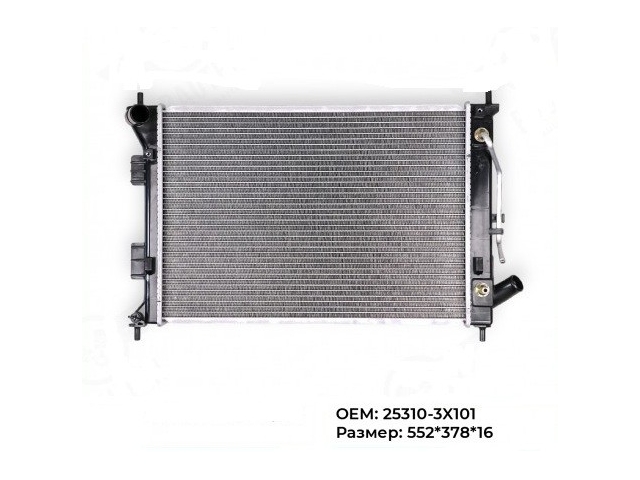 Радиатор охлаждения основной (HANON SYSTEMS) 25310-3X101 KIA CERATO 2012-2016