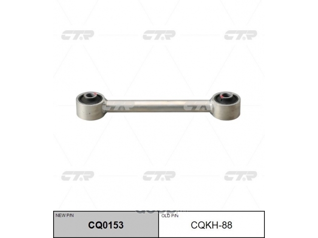 Рычаг поперечный задний ( CTR CQKH-88 ) 55250M0100 HYUNDAI CRETA 4WD 2016-2021