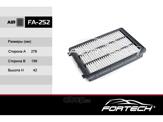 Фильтр воздушный двигателя 28113-D3300 (Fortech FA252) HYUNDAI TUCSON 2015-2020